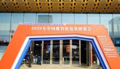 �����аl�����°lչ��2020����h����ɽ�|չ�[ʢ�����A�M��